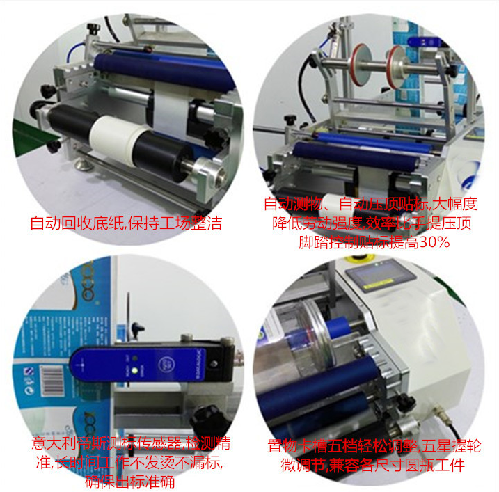 半自動圓瓶貼標(biāo)機